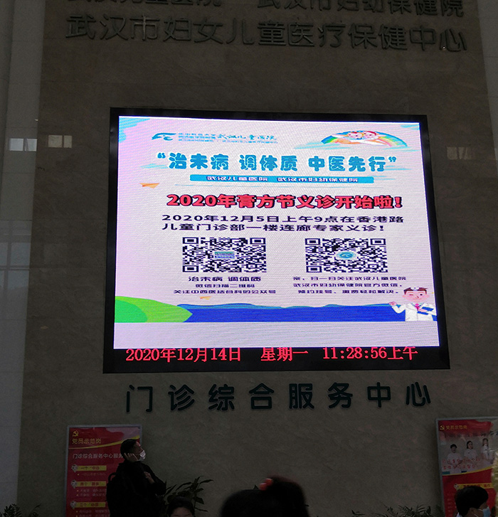 武漢兒童醫院室內P4全彩屏